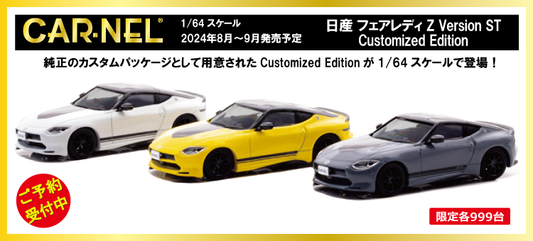 ミニチュアカーの専門店