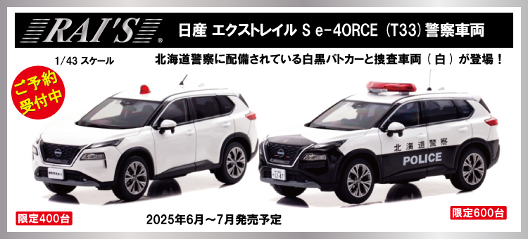 ミニチュアカーの専門店
